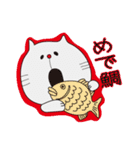 イベント・お祝い用~ネコと白玉ちゃん~（個別スタンプ：9）