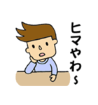 男の子の一言スタンプ（個別スタンプ：5）