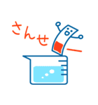 愛すべき理科の実験道具（個別スタンプ：12）
