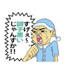 じゃんすか野郎‼（個別スタンプ：10）