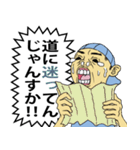 じゃんすか野郎‼（個別スタンプ：19）