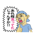 じゃんすか野郎‼（個別スタンプ：21）