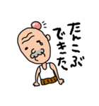 かわいいおじいちゃんスタンプ（個別スタンプ：40）