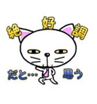 ナイーブにゃんこ（個別スタンプ：3）