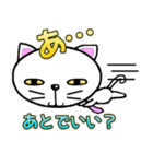 ナイーブにゃんこ（個別スタンプ：6）