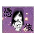墓場の霊子さん（個別スタンプ：37）