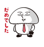 サラリーマンきのこ（個別スタンプ：12）