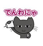 むすっとした猫スタンプ（個別スタンプ：4）