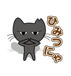 むすっとした猫スタンプ（個別スタンプ：5）