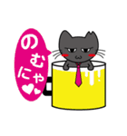 むすっとした猫スタンプ（個別スタンプ：9）