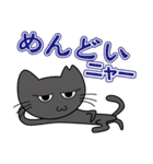 むすっとした猫スタンプ（個別スタンプ：13）