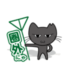 むすっとした猫スタンプ（個別スタンプ：32）