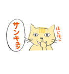 ウザ猫（個別スタンプ：9）