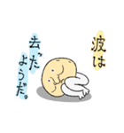 ただのじゃがいもです。（個別スタンプ：34）