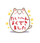 ねこたまご（個別スタンプ：26）