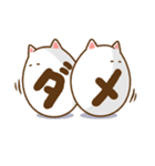 ねこたまご（個別スタンプ：32）