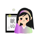 書道GIRL（個別スタンプ：17）