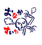 モンスタースタンプ（個別スタンプ：23）