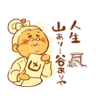 お伊勢のばぁば（個別スタンプ：8）