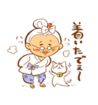 お伊勢のばぁば（個別スタンプ：20）