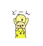 ぴー太と師匠（個別スタンプ：4）