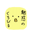 ぴー太と師匠（個別スタンプ：20）