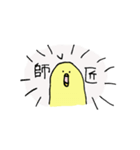 ぴー太と師匠（個別スタンプ：25）