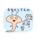 何虫（なにちゅう）？（個別スタンプ：1）