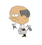 おっさんの日常（個別スタンプ：35）