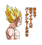 ドラゴンボールZ ブウ編（個別スタンプ：19）