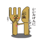ドラヤギじげスタンプ（個別スタンプ：4）