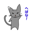 ねこっこと東北弁（個別スタンプ：1）