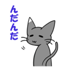 ねこっこと東北弁（個別スタンプ：3）