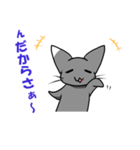 ねこっこと東北弁（個別スタンプ：5）