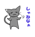 ねこっこと東北弁（個別スタンプ：7）