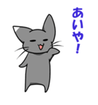 ねこっこと東北弁（個別スタンプ：12）