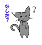 ねこっこと東北弁（個別スタンプ：22）