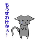 ねこっこと東北弁（個別スタンプ：27）