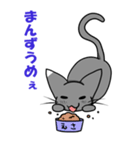 ねこっこと東北弁（個別スタンプ：30）