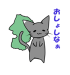 ねこっこと東北弁（個別スタンプ：39）