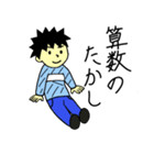 算数のたかしくん（個別スタンプ：20）