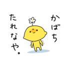 ひろしまのもんよ。（個別スタンプ：26）
