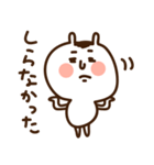 うちゃぎ太郎（個別スタンプ：38）