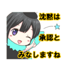 既読虫（キドクムシ）（個別スタンプ：11）