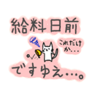 ちびねこ（個別スタンプ：19）