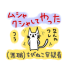 ちびねこ（個別スタンプ：22）