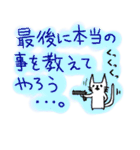 ちびねこ（個別スタンプ：26）