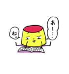 あいづちプリンちゃん（個別スタンプ：8）