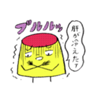 あいづちプリンちゃん（個別スタンプ：36）