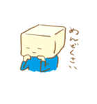 お豆腐メンタル（木綿）（個別スタンプ：1）